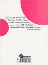 کلمنتین دوست هفته